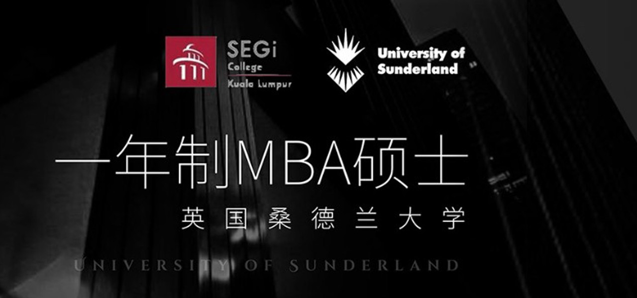 英国桑德兰大学-MB